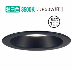 パナソニック ベースダウンライト LGD1131VLE1 工事必要