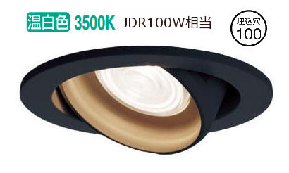 パナソニック ユニバーサルダウンライト 100形相当 温白色 LGD3423VLB1 工事必要(3)