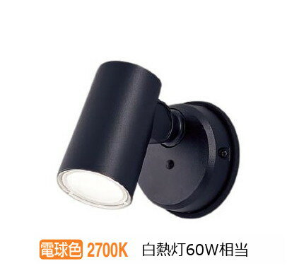 パナソニック エクステリアスポットライト ブラック 電球色 工事必要 LGW40580LE1