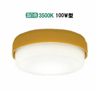 パナソニック 洋風小型シーリング LSEB2061LE1(LGB51557LE1相当品)工事必要