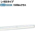パナソニック ベーシックラインライト LSEB9036LE1(LGB50266LE1相当品)工事必要(3)