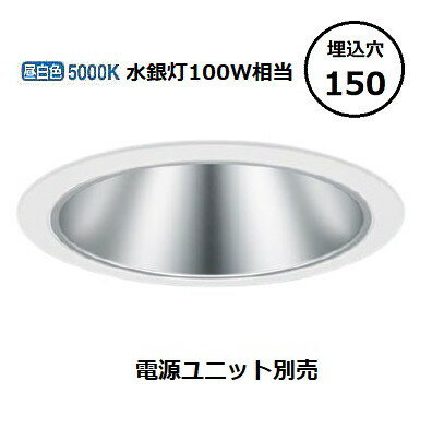 パナソニック ダウンライト テクニカル照明 器具本体 (電源ユニット別売) NDN28615S 工事必要