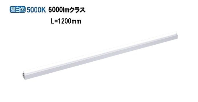 パナソニック 建築部材照明 L1200 5000K NNF26914CLR9 工事必要