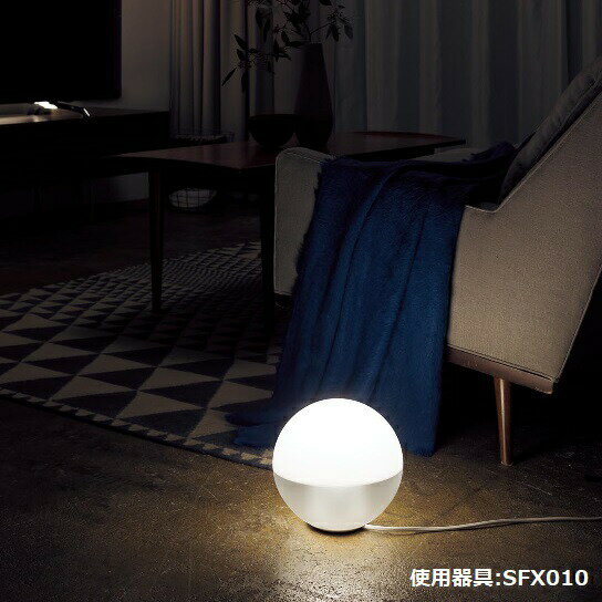 パナソニック フロアスタンド SFX010 Bluetooth対応 フロアライト