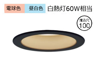 パナソニック ダウンライト XAD11012KCQ1(LGD9101K+LLD20002CQ1) 工事必要 光色切替(ON/OFF)