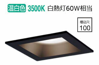 パナソニック ダウンライト XAD1104VCB1(LGD9104+LLD2000VCB1) 工事必要 明るさフリー パナソニック ダウンライト XAD1104VCB1(LGD9104+LLD2000VCB1) 工事必要 明るさフリー
