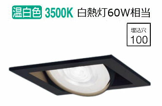 パナソニック ダウンライト XAD1425VCE1(LGD9403+LLD2020VCE1) 工事必要