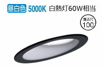 パナソニック ダウンライト XAD1431NCB1(LGD9405+LLD2020MNCB1) 工事必要 明るさフリー