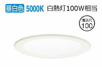 パナソニック ダウンライト XAD3128NCB1(LGD9107+LLD3020NCB1) 工事必要 明るさフリー