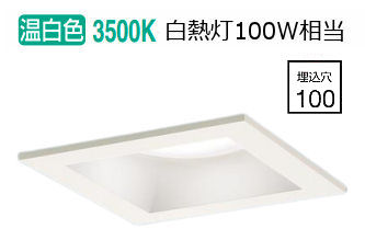 パナソニック ダウンライト XAD3133VCB1(LGD9103+LLD3020MVCB1) 工事必要 明るさフリー