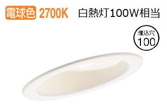 Lighting - パナソニック ダウンライト XAD3420LCB1(LGD9404+LLD3020LCB1) 工事必要 明るさフリー