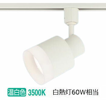 パナソニック ダクトレール用スポットライト XAS1514VCB1(LGS9504+LLD2000MVCB1) 明るさフリー