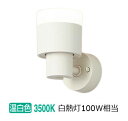 パナソニック 室内用スポットライト XAS3004VCB1(LGS9004+LLD4000VCB1) 工事必要 明るさフリー