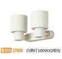 パナソニック 室内用スポットライト XAS3300LCE1(LGS9300+LLD4000LCE1) 工事必要