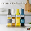 オイルボトル 醤油差し 4本セット スタイリッシュ 片手 ガラス 調味料入れ 油入れ ドレッシングボトル 調味料 ビン オイル差し 醤油 酢 ビネガー オイル 容器 500ml 料理用 ギフト