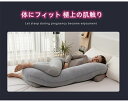 抱き枕 c字 抱き枕 妊婦 授乳クッション 洗える 大きい 抱きまくら 授乳枕 腰枕 うつぶせ枕 体にフィット 極上の肌触り ボディピロー 背もたれ 快眠グッズ マタニティ 出産祝い ギフト プレゼント 2