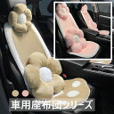 腰の枕 車用クッション カークッション シートクッション 低反発 車シート 運転席用 車用品 あったか 爪柄 ふわもこ 裏起毛 防寒 シートカバー ヘッドレスト 後部座席 冬 おしゃれ クッション 座布団 運転席 カーシートクッション 冬用シートクッション 2色