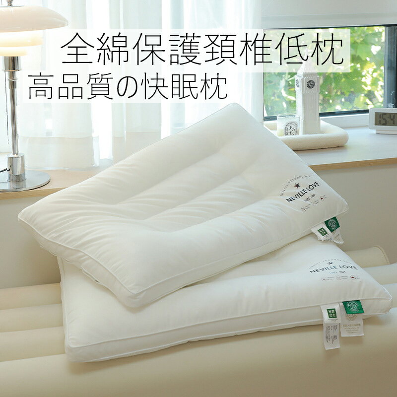 30x50cm 100%綿枕 快眠枕 安眠枕 まくら