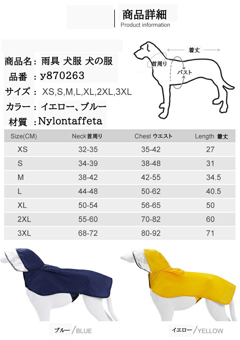 犬用レインコート 雨具 犬 いぬ 犬服 犬の服 XS-L カバー 梅雨 雨 雪 反射テープ付き アウトドア おしゃれ 防水 着脱簡単 ペット用品 小型 中型犬 レインコート 3