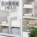 【送料無料】A（24*32*4）2枚入り 書類収納かご 収納ボックス 収納ケース 引出し収納 仕切り 水洗可能 整理整頓 片付け 省スペース ジーンズ/Tシャツ/ズボン/レギンス/衣類/書類収納 オフィス用 キッチン たんす用 本棚用 書斎用 プレゼント ギフト