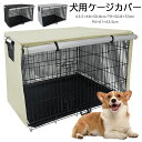 犬 ケージカバー 犬用 ケージ カバー 防寒 夏 通気 防音通気 水洗い可能 210Dオックスフォードクロス ファスナー付き 取り付け簡単 ケージカバー 犬 63.5×48×50.8cm/79×50.8×53cm/94×61×63.5cm 3カラー＆3サイズ選べる