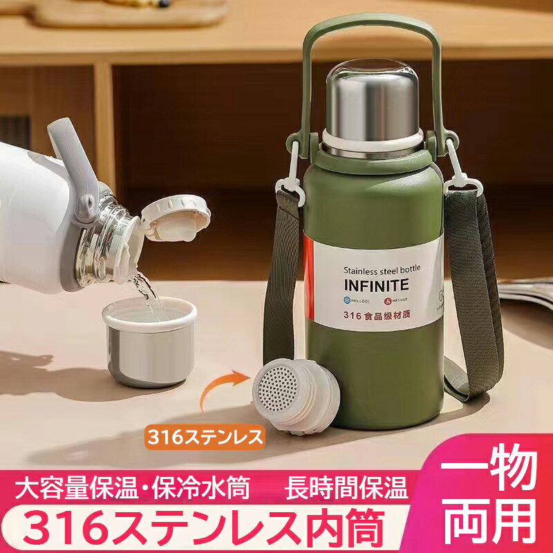 水筒 キッズ 2WAY キッズボトル 600ml 800ml 1000ml 1200ml 子供用 こども 大人用 ワンタッチ コップ付き 直飲み 保温 保冷 ステンレスボトル マグボトル 魔法瓶 軽量 肩ひも付き 肩掛け ショルダー かわいい 男の子 女の子 幼稚園 小学校 2