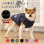 犬 服 犬のダウンジャケット 秋冬犬服 アウター 暖かい 背開き ボア ダウン ジャケット 犬の服 いぬ ハーネス付き 背中開き 袖なし 防寒 フリース 小型犬 中型犬 大型犬 秋 冬服 冬用 可愛い 男の子 女の子 メス オス おもしろ 着せやすい かわいい ブランド セール 送料無料