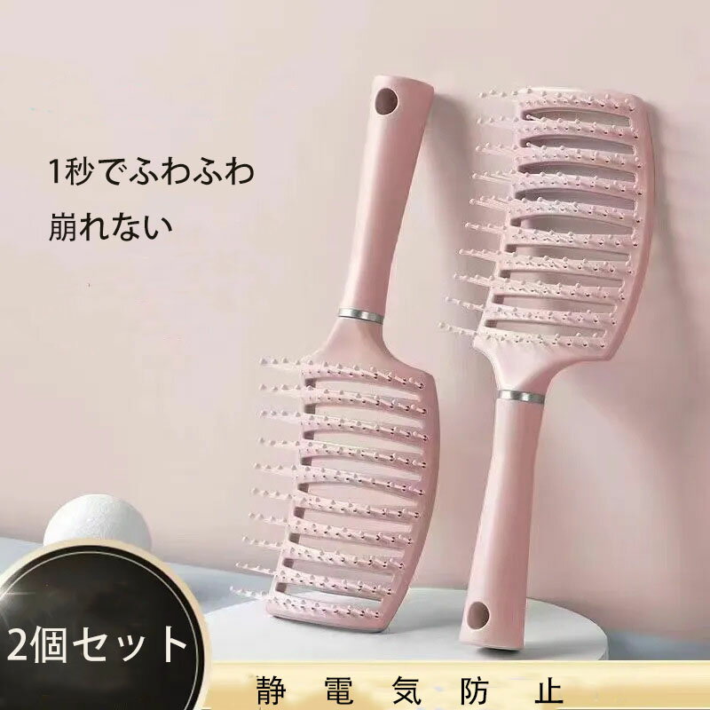 パドルブラシ ヘアブラシ ヘアーブラシ クッションブラシ レディース くし 髪がサラサラになる 優しい マッサージ ヘアケア スタイリング ブロー ブラッシング ツヤ 艶 静電気防止 プレゼント ギフト 櫛 髪 丸型 角型 2個セット