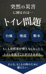 簡易トイレ 非常用トイレ 防臭抗菌トイレ 50回セット 手袋付 防臭袋 防災トイレ 簡易トイレ 15年保存 消臭凝固剤 ポリ手袋100枚付 水がなくても簡単処理 断水対策 携帯トイレ 災害用トイレ 防災グッズ 防災セット 地震対策 災害時