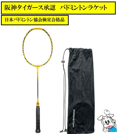 楽天市場】yonex バドミントン ラケット 4ug5の通販