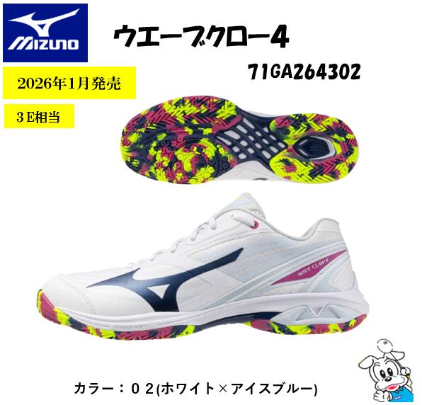 商品紹介 軽量＆加速を追求するWAVE CLAW。フィット性を更なる高みへ引き上げた4代目、3Eタイプ 商品名 WAVE CLAW 4 メーカー MIZUNO 品番 71GA2643 サイズ 21.0、22.0、23.0〜29.0 カラー ホワイト×アイスブルー(02) 甲材 人工皮革×合成繊維 底材 合成底(ノーマーキングソール) インソール ミズノエナジーxpインソール（取り外し可） 原産国 ベトナム製 質量 約305g(27.0cm片方) 備考 日本バドミントン協会検定審査合格品 発売シーズン 2026年1月発売 ＊注意事項＊ ※店頭在庫と連動しているため、まれにご注文時に在庫が欠品している場合がございます。入荷予定のない場合は、ご注文をキャンセルさせていただきますので予めご了承ください。 ※お取り寄せ表記につきましては、注文確認後にメーカーへ在庫確認致します。入荷予定のない場合や納期が1.2か月先になる場合もございます。その際は一度納期のご連絡をメールにて致しますので、ご確認の程お願い致します。 ※配送時のダンボールは、再利用品をご利用させていただく場合がございますので、予めご了承ください。 ※お急ぎの場合やご不明な点などありましたら、お問い合わせも受け付けておりますので、一度ご連絡ください。