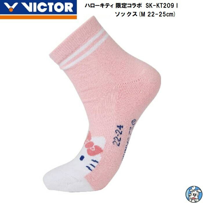 【ハローキティ ビクター】VICTOR コラボ 限定 バドミントン アクセサリー ソックス SK-KT209 I ハローキティ サンリオ Mサイズ 22-25cm SKKT