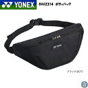 【2023年9月発売】ボディバッグ BAG2314 YONEX ヨネックス バドミントン テニス バッグ ヨネックスバッグ