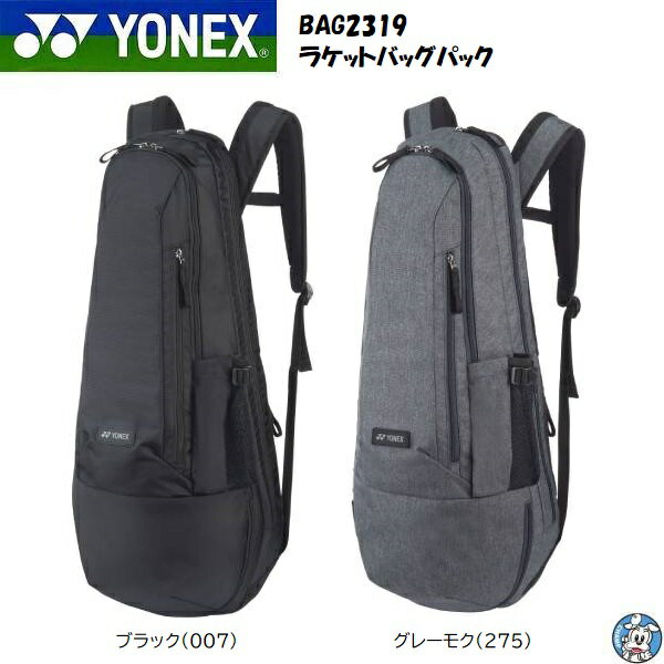 2023ǯ9ȯۥ饱åȥХåѥå ƥ˥2 BAG2319 YONEX ͥå Хɥߥȥ ƥ˥ Хå ͥåХå