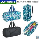 【2023年7月発売】ラケットバッグ (リュック対応) テニス2本用 BAG2362 YONEX ヨネックス バドミントン テニス バッグ ヨネックスバッグ