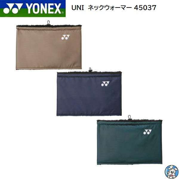 【数量限定】【メール便可】YONEX ヨネックス バドミントン テニス ネックウォーマー 45037