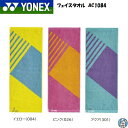 ヨネックス タオル 【2023年9月発売】YONEX ヨネックス バドミントン テニス フェイスタオル スポーツタオル AC1084