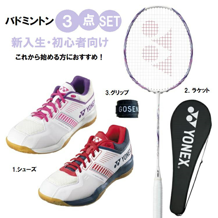 ڥХɥߥȥ3åȡۥХɥߥȥ󥻥å3åȥ饱åȥ塼å׿鿴YONEXͥåARC1SHBSF1åȽ鿴ԥå