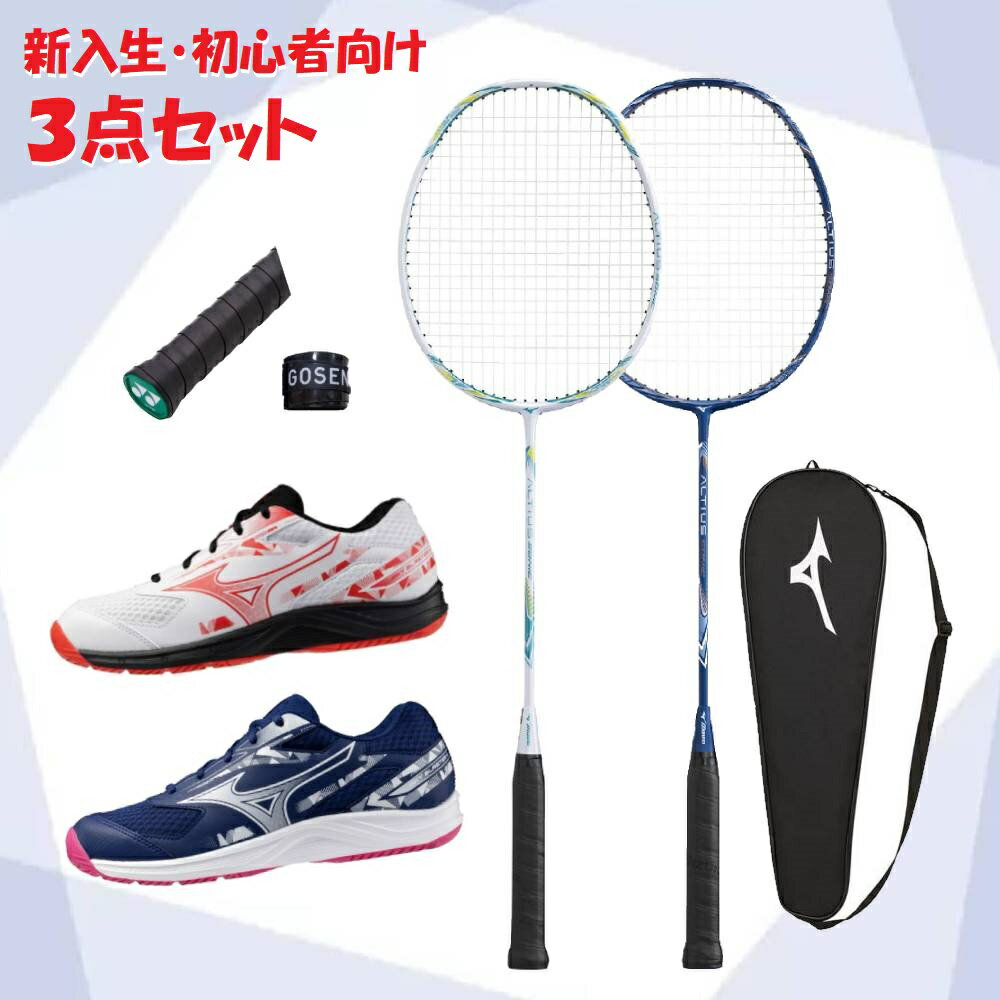 楽天市場】バドミントン ラケット シューズ セット(スポーツ 楽天市場】バドミントン ラケット シューズ セット(スポーツ