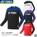 【特別価格】YONEX バドミントン テニス ウェア アウター ユニ 男女兼用 ライトトレーナー 31048 フィットスタイル