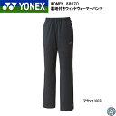 【特別価格】YONEX バドミントン テニス ウェア WOMEN ウィメンズ 裏地付 ウィンドウォーマーパンツ フィットスタイル 88070