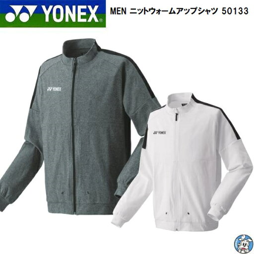 【特別価格】YONEX バドミントン テニス ウェア MEN スポーツウェア ニットウォームアップシャツ フィットスタイル 50133 【特別価格】YONEX バドミントン テニス ウェア MEN スポーツウェア ニットウォームアップシャツ フィットスタイル 50133