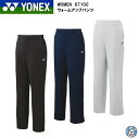 【全品10％OFFクーポン▼】「あす楽対応」ヨネックス YONEX バドミントンウェア レディース ニットウォームアップパンツ 67050 SSウェア 『即日出荷』