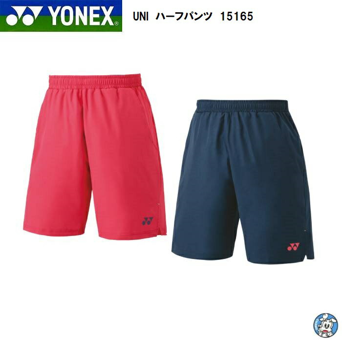 【数量限定】【1枚のみメール便可】YONEX ヨネックス バドミントン テニス UNI ユニセックス ハーフパンツ 15165 2024FW 2024秋冬 スポーツウエア VERY COOI