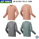 【2024年9月下旬発売】【数量限定】UNI 男女兼用 ロングスリーブTシャツ YONEX バドミントン テニス スポーツウェア ウェア アパレル 16720 ...