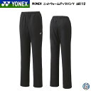 【2024年9月下旬発売】【数量限定】ウィメンズ WOMEN ウォームアップパンツ YONEX ヨネックス バドミントン テニス ウェア 2024FW 6811...
