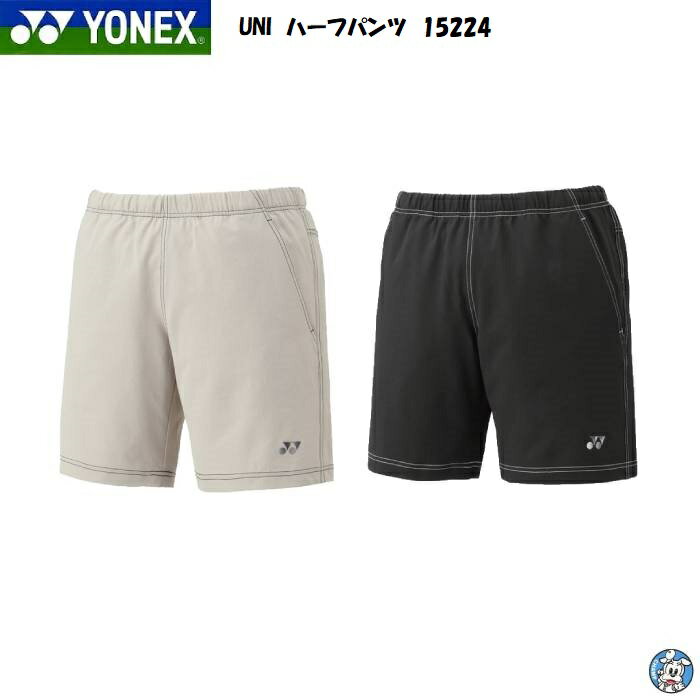 【1枚のみメール便可】【数量限定】YONEX ヨネックス 15224 UNI ハーフパンツ バドミントン テニス ウエア スポーツウェア 2025SS