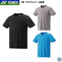【1枚のみメール便可】【数量限定】YONEX ヨネックス 16808 ドライTシャツ フィットスタイル バドミントン テニス ウエア UNI スポーツウェア 2...