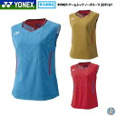 【受注会限定】【日本代表着用モデル】【メール便可】WOMEN ゲームシャツ ノースリーブ YONEX ヨネックス バドミントン ウェア スポーツウェア 2091...
