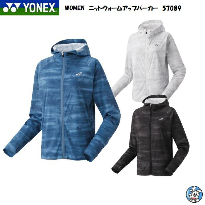 【数量限定】 YONEX ヨネックス バドミントン テニス ウェア WOMEN ウィメンズ ニットウォームアップパーカー 57089